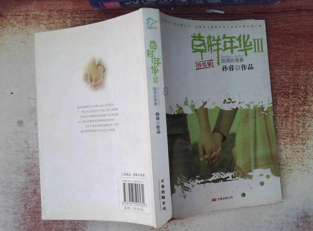 亚当寻找夏娃7