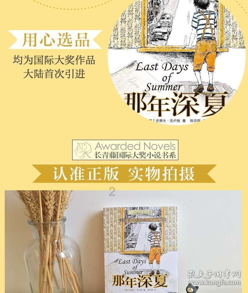 怪物大脚杯2