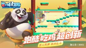 女性在生活中每天吃哪些瓜果蔬菜美容养颜抗衰老呢？游戏画面