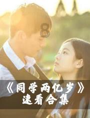 逗小猴开心系列206