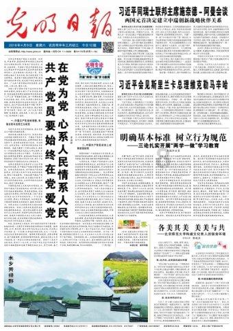 时尚小鸡救援