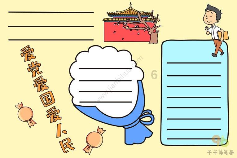 大无名森林逃生