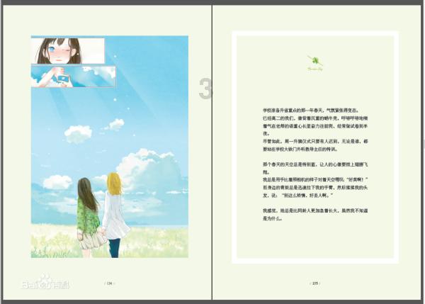 丰田卡车找不同